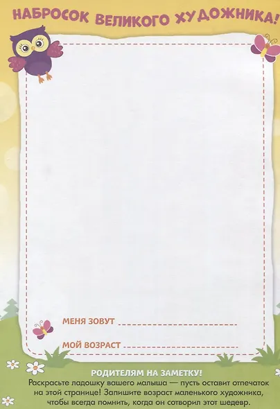 Творческая тетрадь Мы рисуем пальчиками (комплект из 5 книг) - фото 6