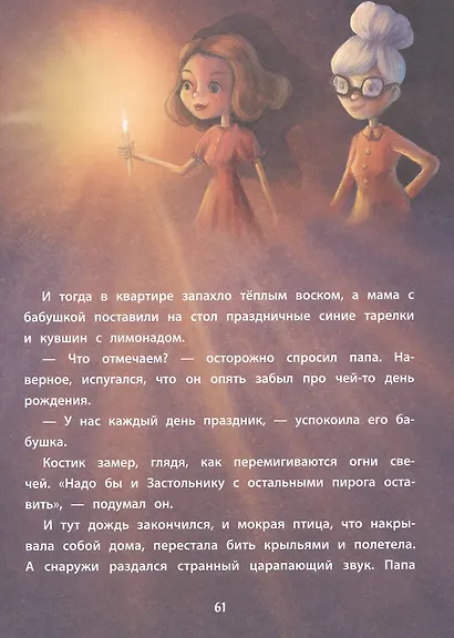 Я стану волшебником - фото 4