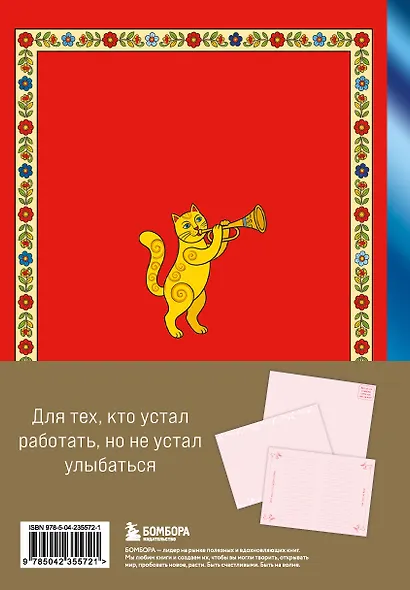 Книга для записей "Прохор Шаляпин. Делу час, а отдыху - все остальное время", А5, 64 листа - фото 2