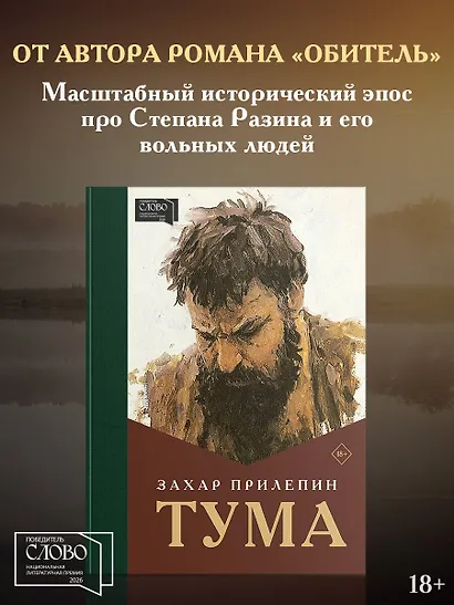 Тума - фото 3