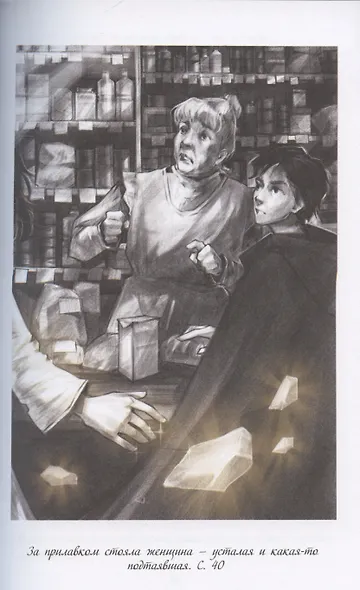 Нарушители - фото 4