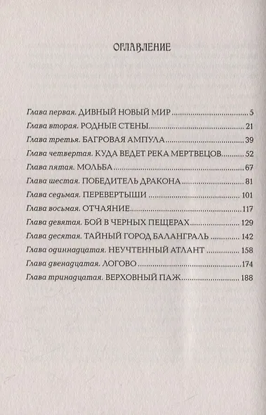 Девочка, которая любит - фото 2