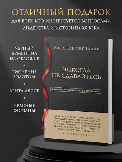 Никогда не сдавайтесь - фото 5