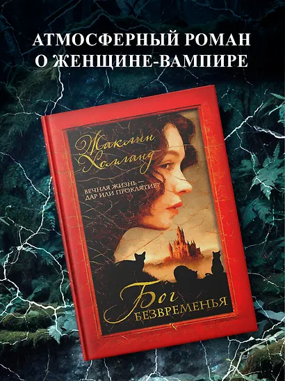 Бог безвременья - фото 4