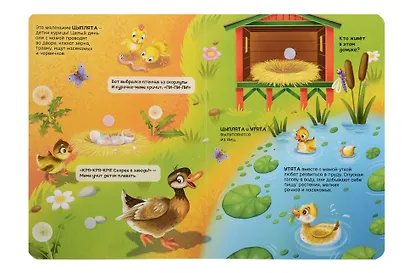 Липучки. Домашние животные - фото 3