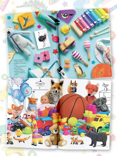 Я ищу животных. Суперкнига для развития внимания - фото 4