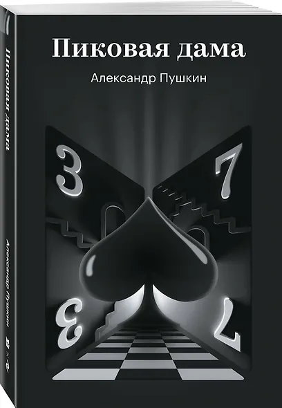 Пиковая дама - фото 3