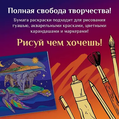 Химеры, василиски и другие монстры мировых бестиариев. Арт-книга для творчества - фото 6