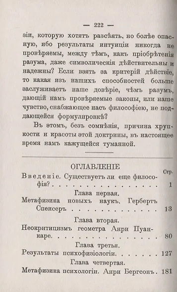 Ученые и философия - фото 2