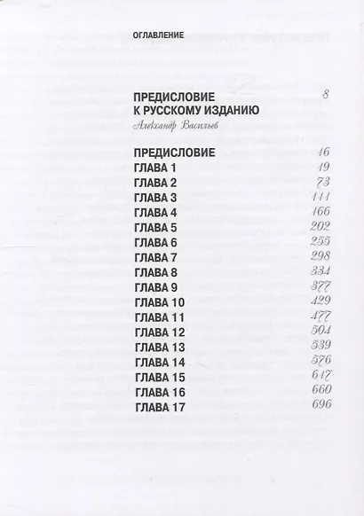 Воспоминания одной звезды - фото 2