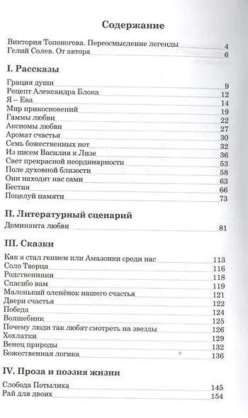 Аромат счастья - фото 2