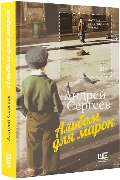 Альбом для марок - фото 3