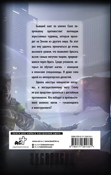 Апокалипсис сегодня. Новая надежда - фото 2