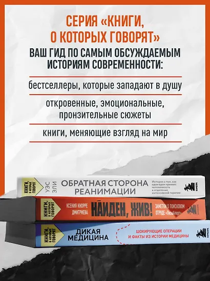 Найден, жив! Заметки о поисковом отряде «ЛизаАлерт» - фото 10