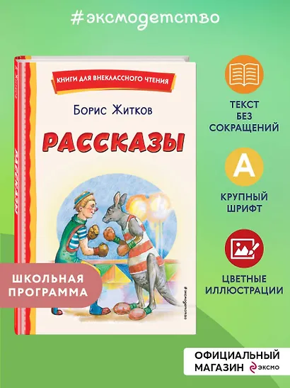 Рассказы (ил. А. Кардашука) - фото 4