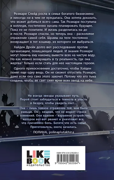 Отраженная реальность - фото 2