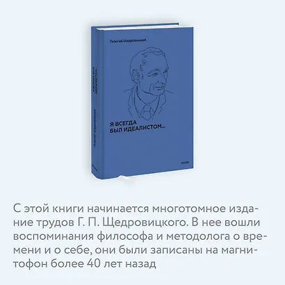 Я всегда был идеалистом - фото 6