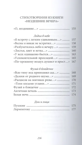 Великие поэты т.69 Михаил Кузмин (ВелПоэт) - фото 10