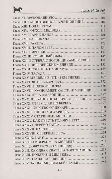 Письмо и пуля - фото 3