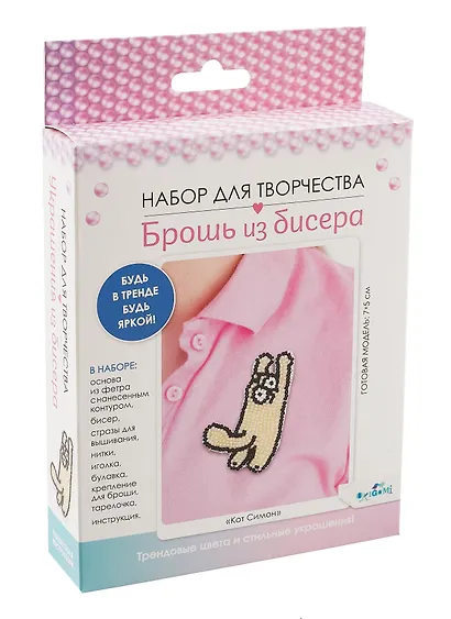 Набор для творчества. Брошь из бисера "Кот Симон" - фото 1