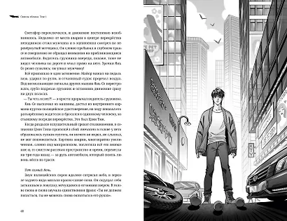 Сквозь облака. Том 1 - фото 4