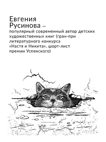 Долгая дорога домой - фото 9