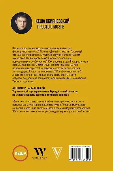 Просто о мозге. Как знания о мозге помогают получить больше - фото 2