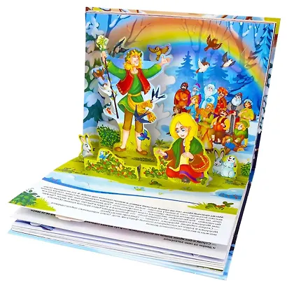 Двенадцать месяцев : книжка-панорамка - фото 2