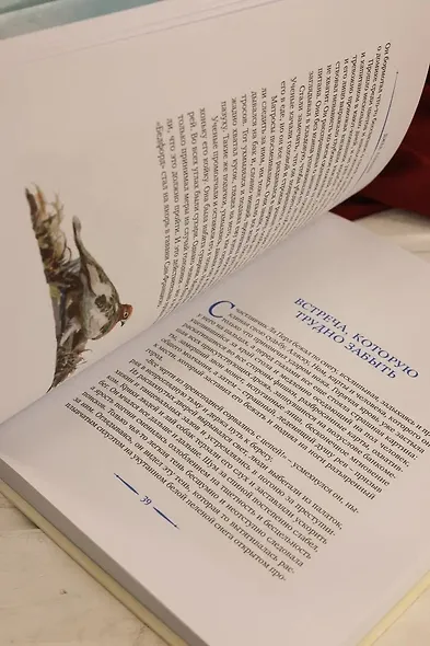 Любовь к жизни - фото 12