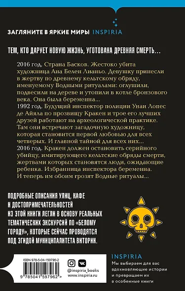 Водные ритуалы - фото 2