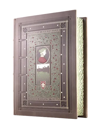 "О военном искусстве. Государь." Никколо Макиавелли. Книга в коллекционном кожаном переплете ручной работы - фото 3