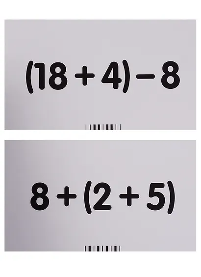 Математика (6 наборов карточек с картинками + методические рекомендации) - фото 5