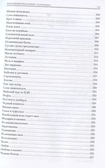 Море волнуется разное - фото 8