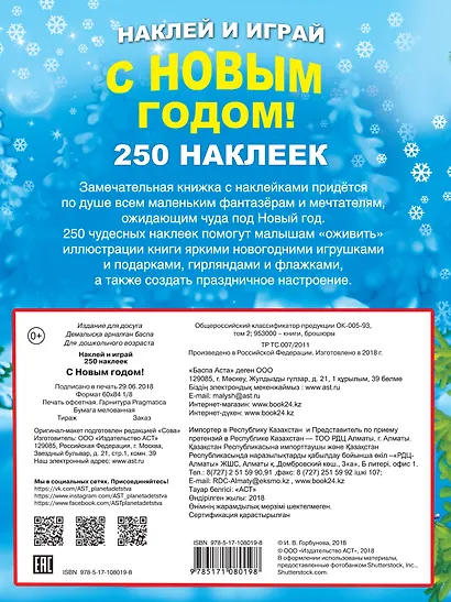 С Новым годом! - фото 2