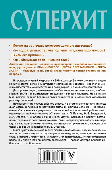 Панические атаки и ВСД — нервные клетки восстанавливаются. Легкий способ запустить организм на выздоровление - фото 2