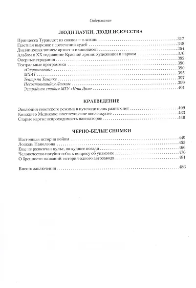 Предметно-вещный мир семьи на фоне советской эпохи - фото 4