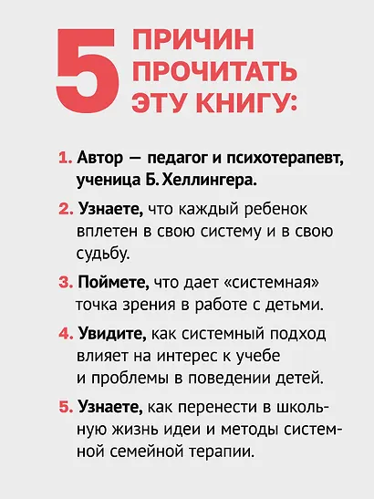 Ты с нами. Системный подход для учителей, учеников и родителей - фото 6