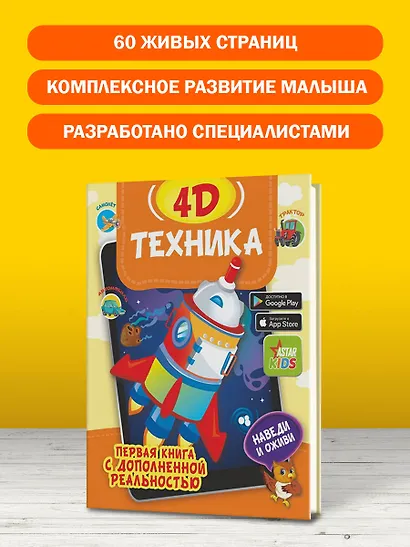Техника 4D - фото 10