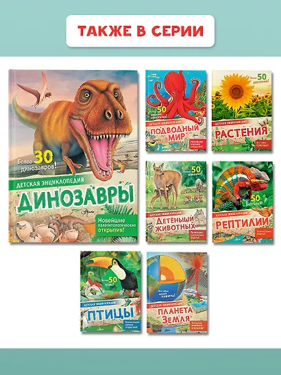 Динозавры - фото 10