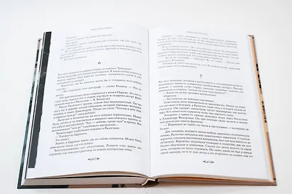 Кусочек жизни - фото 10