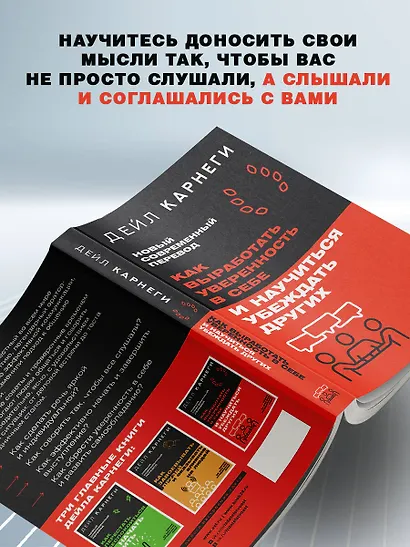 Как выработать уверенность в себе и научиться убеждать других - фото 9