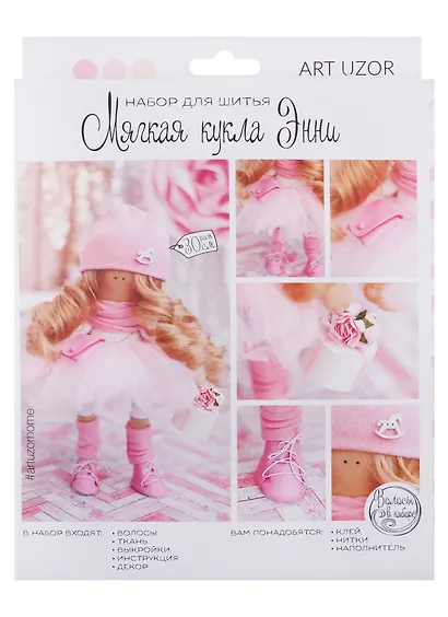Набор для шитья Интерьерная кукла Энни набор для шитья 18*22*3,6см  2278764 - фото 4