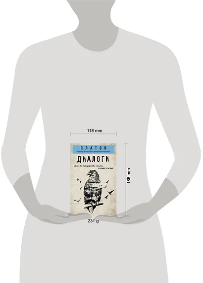 Платон. Диалоги - фото 5