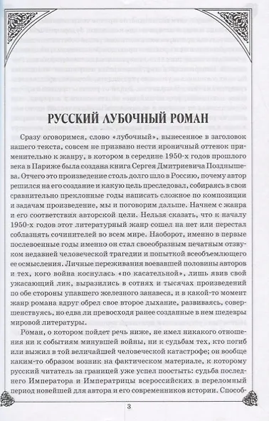 Распни Его - фото 3