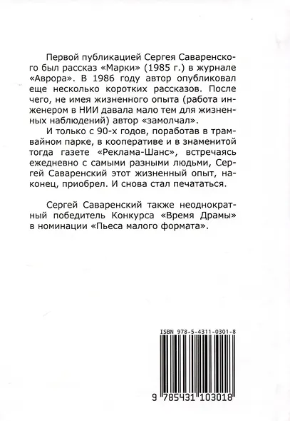 Житейская жизнь - фото 2