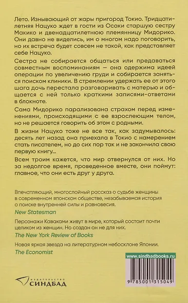 Летние истории - фото 2