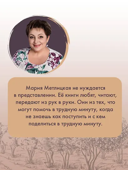 Верный муж - фото 5