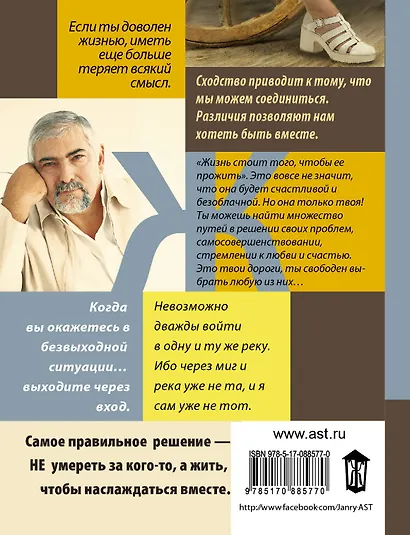 Три главных вопроса - фото 2