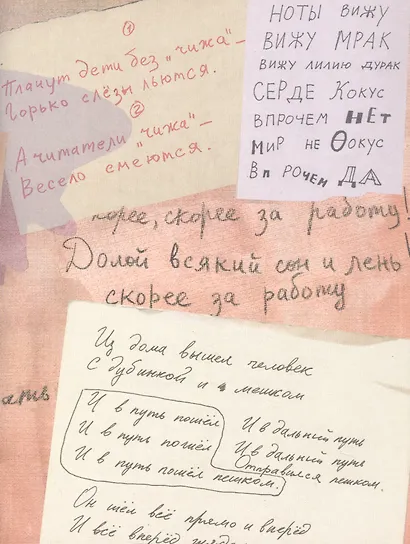 Чему я могу научиться у Даниила Хармса - фото 7