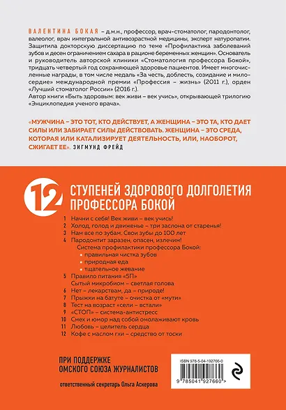 Женщины, берегите мужчин! Мужчины, цените берегинь! - фото 2